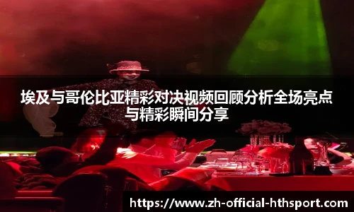 华体会