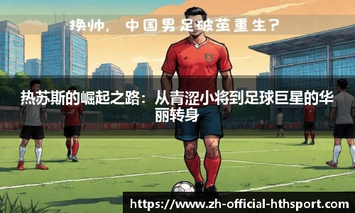 华体会下载