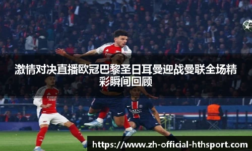 华体会