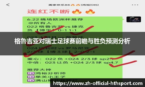 华体会