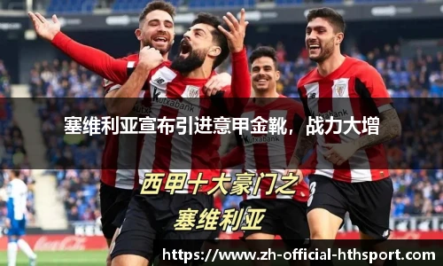 华体会