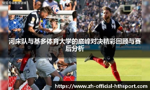 华体会